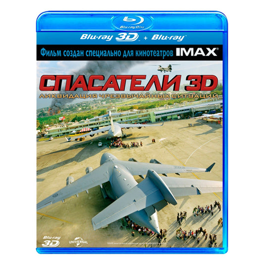 IMAX: Спасатели 3D [3D/2D] (Blu-ray)