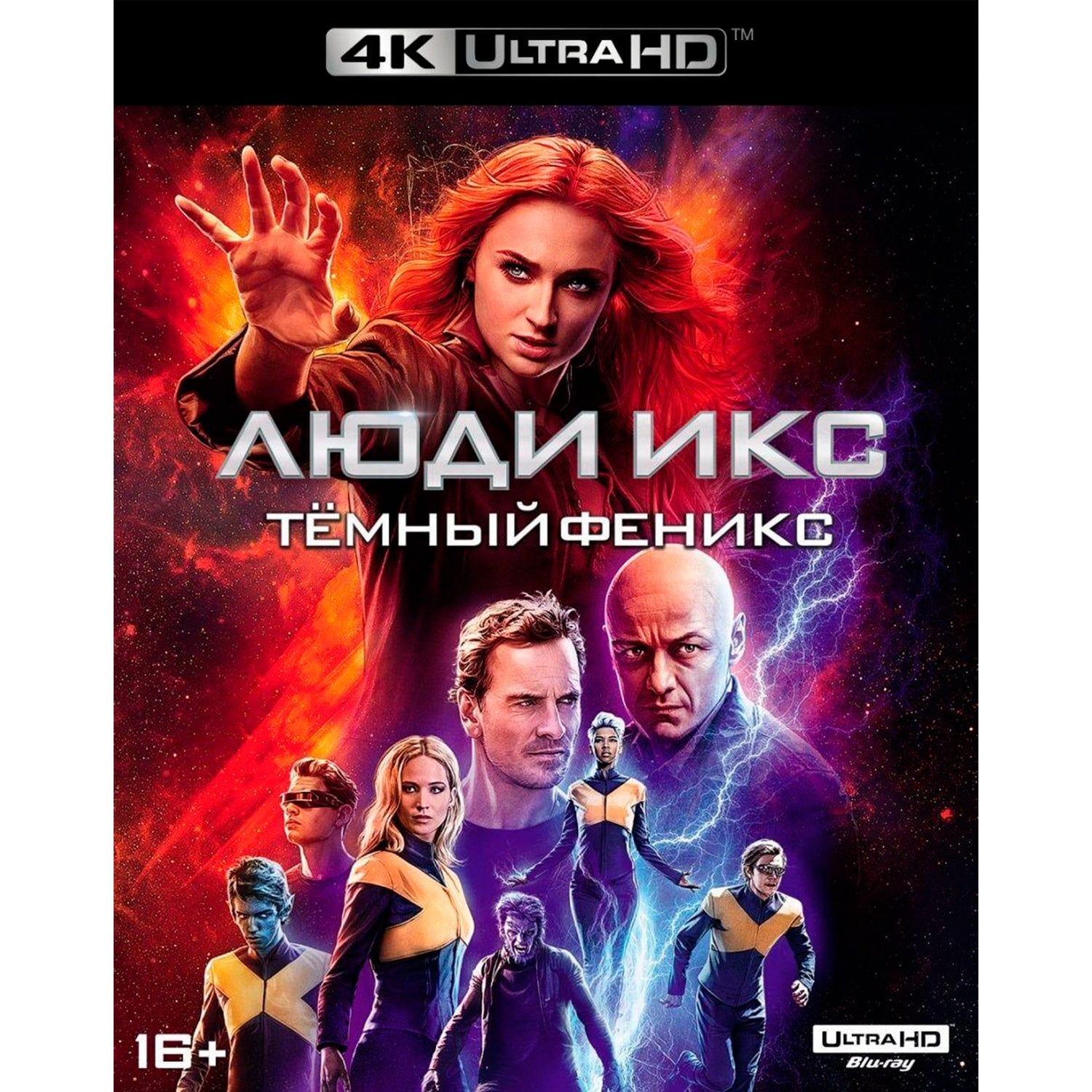 Люди Икс: Тёмный Феникс (4K UHD Blu-ray)