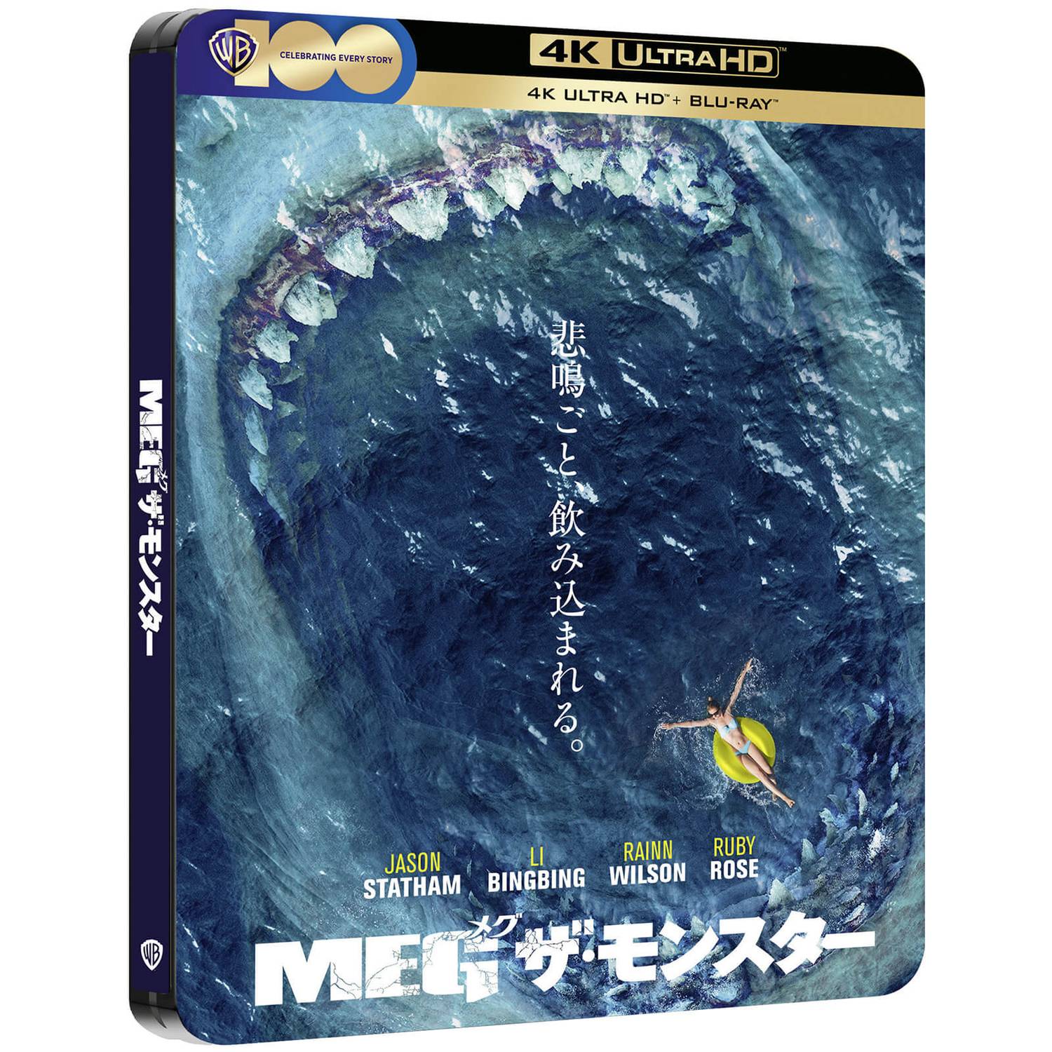 Мег: Монстр глубины (4K UHD + Blu-ray) Japanese Artwork Steelbook