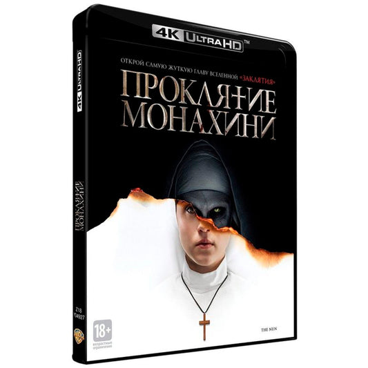 Проклятие монахини (4K UHD Blu-ray)
