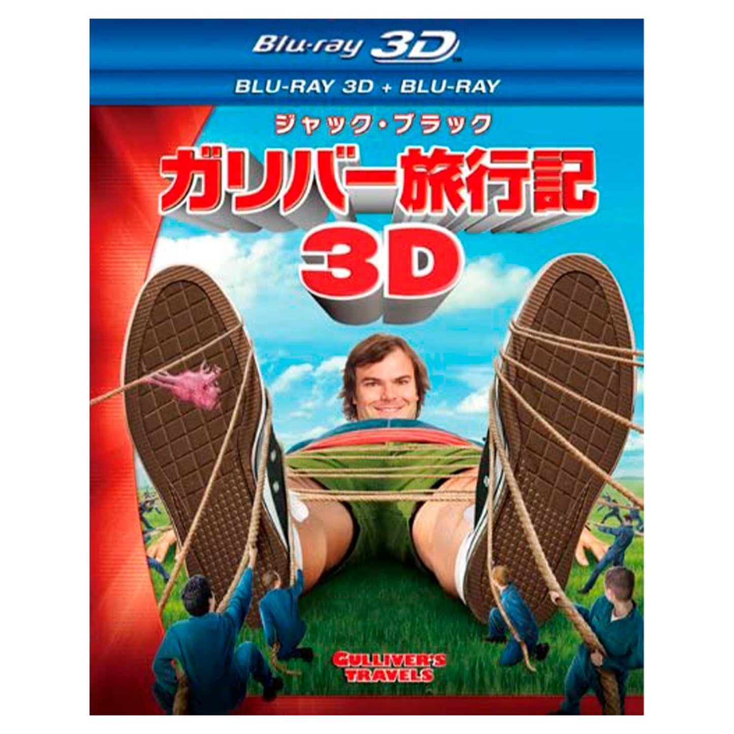 Путешествия Гулливера 3D + 2D (2 Blu-ray)