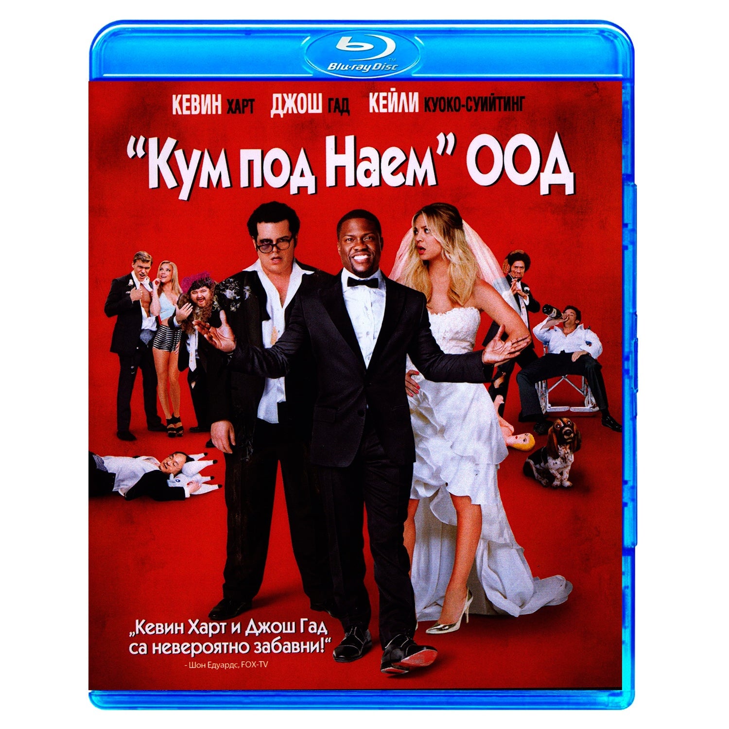 Шафер напрокат (Blu-ray)