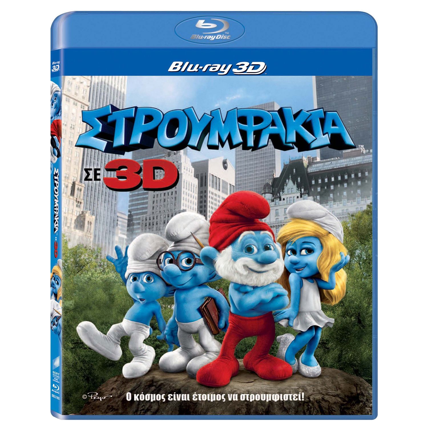 Смурфики 3D (Blu-ray)