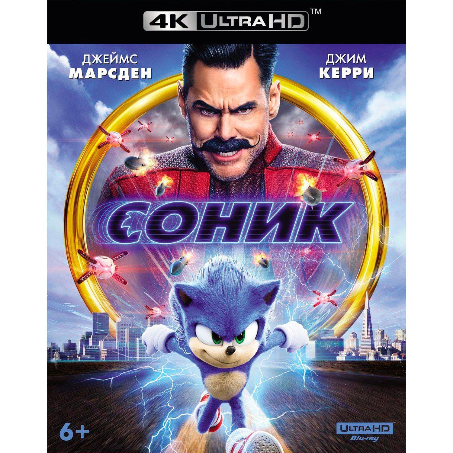 Соник (4K UHD Blu-ray)