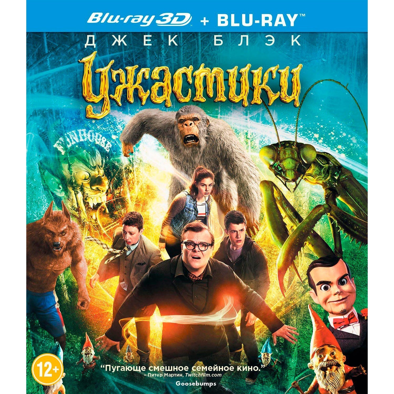 Ужастики 3D + 2D (2 Blu-ray)